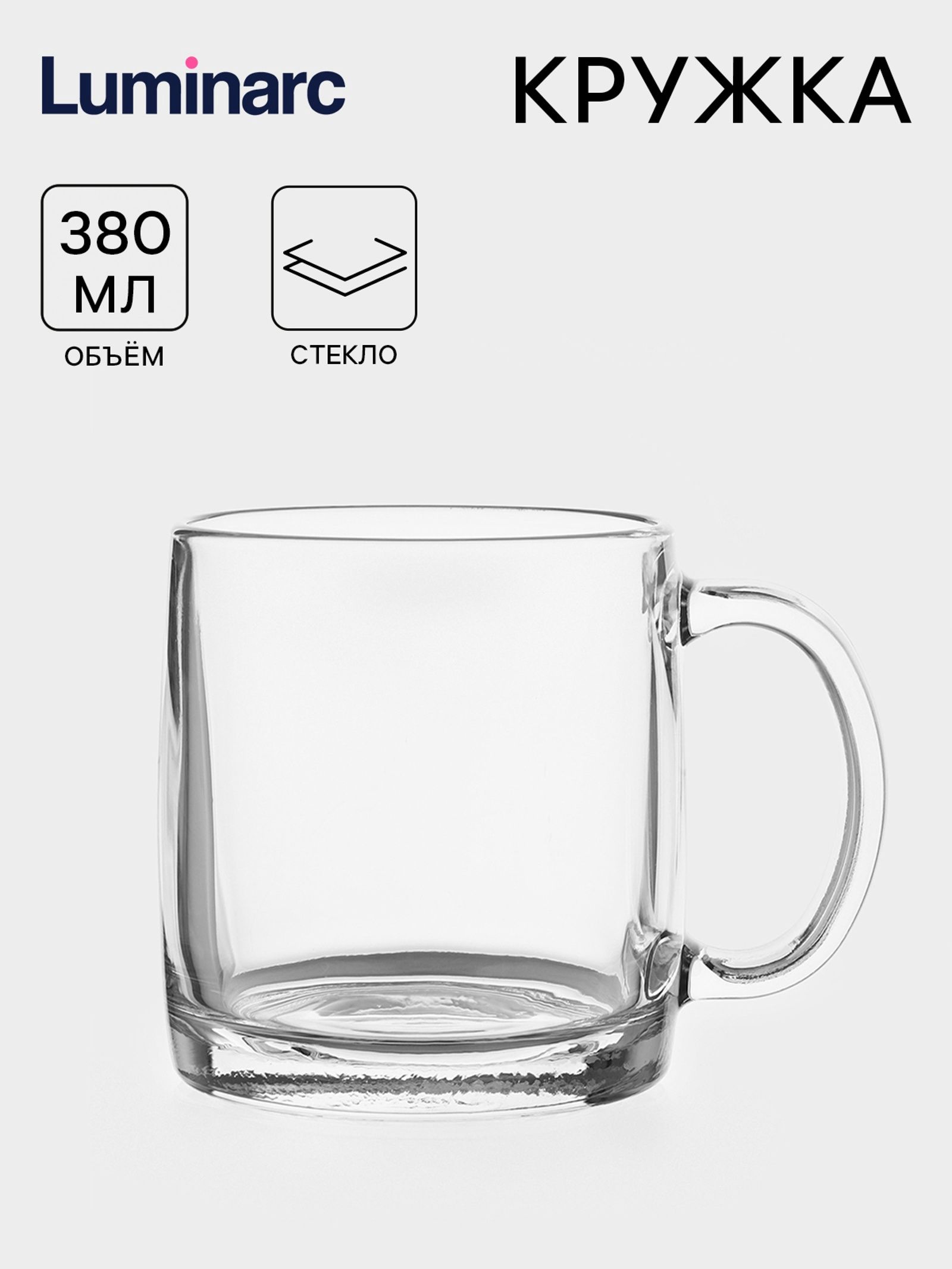 Кружкастеклянная,объем380мл
