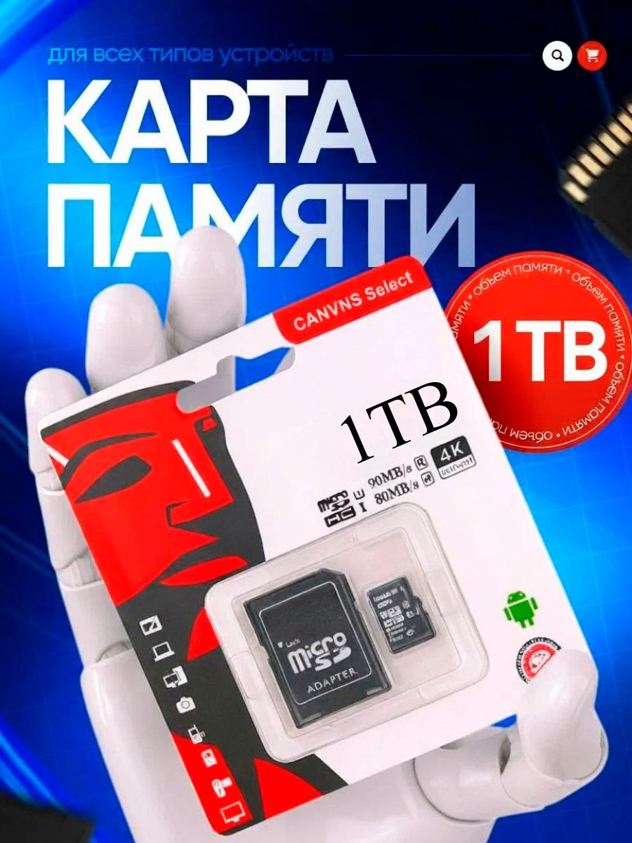 1ТБКартапамятиmicroSDXCCanvasSelect,Class10,V10,запись-80Мбайт/сек,чтение-90Мбайт/сек,Картапамяти-1шт.,адаптерSD-1шт.