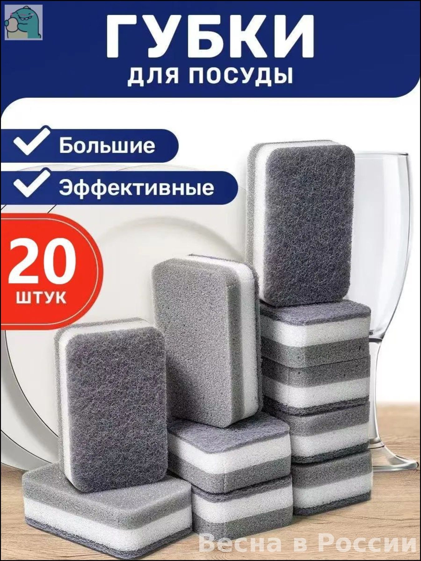 Губка,Волокно,20шт.