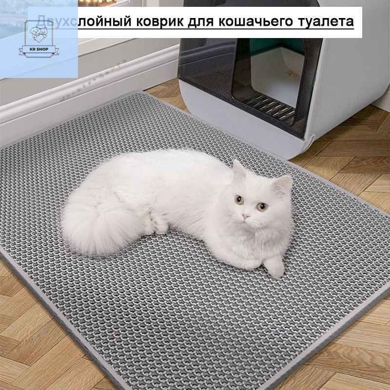 Двухслойныйковрикдлякошачьеготуалета30*45cm/Коврикподлотокдлякота,собаки.