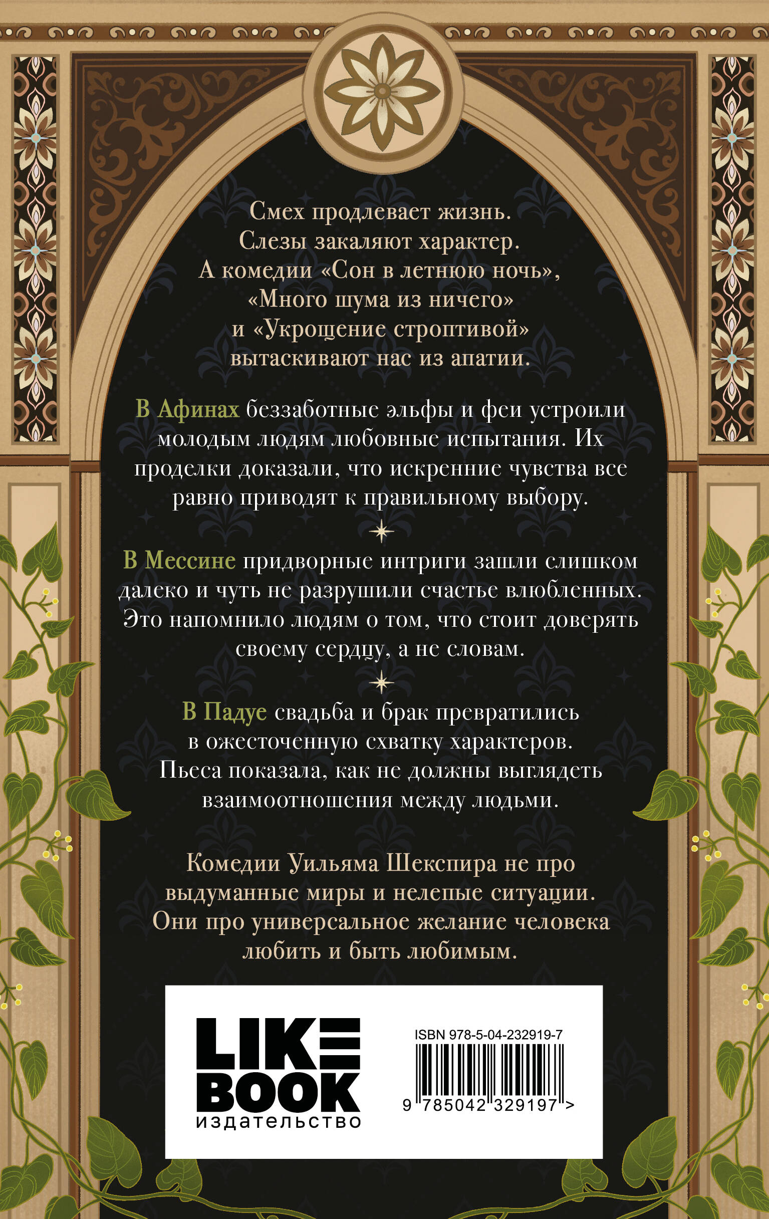 Комедии | The Taming of the Shrew. A Midsummer Night's Dream - Ozon image 1