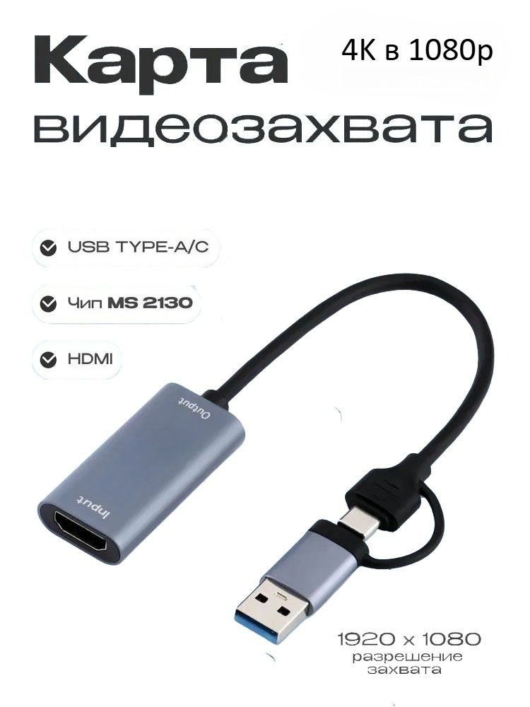 Видеокабель