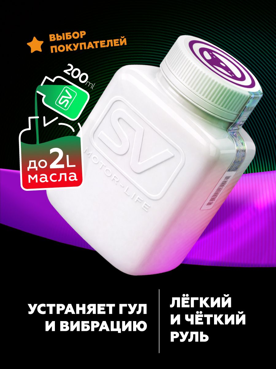 ПрисадкавГУРна2лVALENA-SV/ВАЛЕНАСВ.Добавкавмасловгидроусилительрулядлясниженияшумаиоблегчениявращенияруля.Снижаетизнос.Флакон200мл