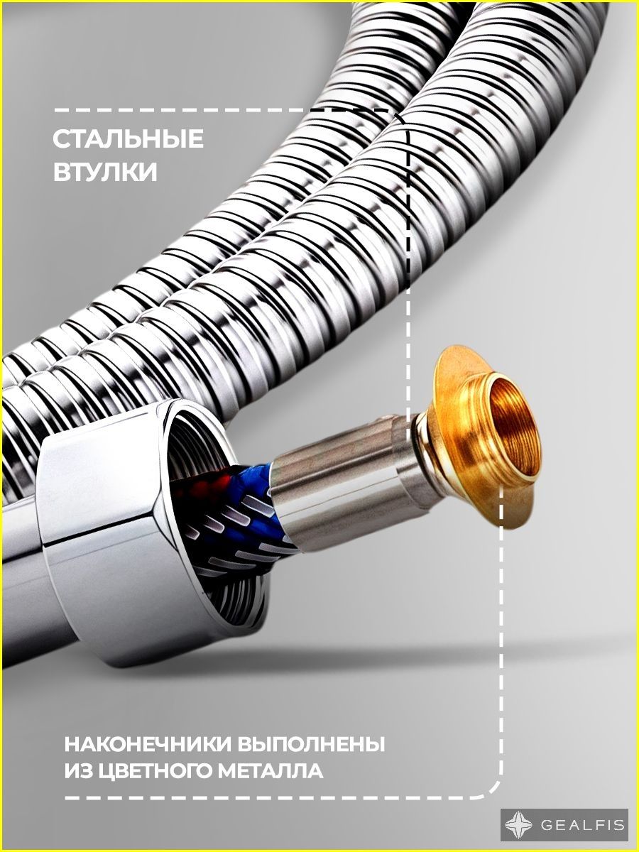 Шлангдлядушаусиленныйсподшипником1,5метра,