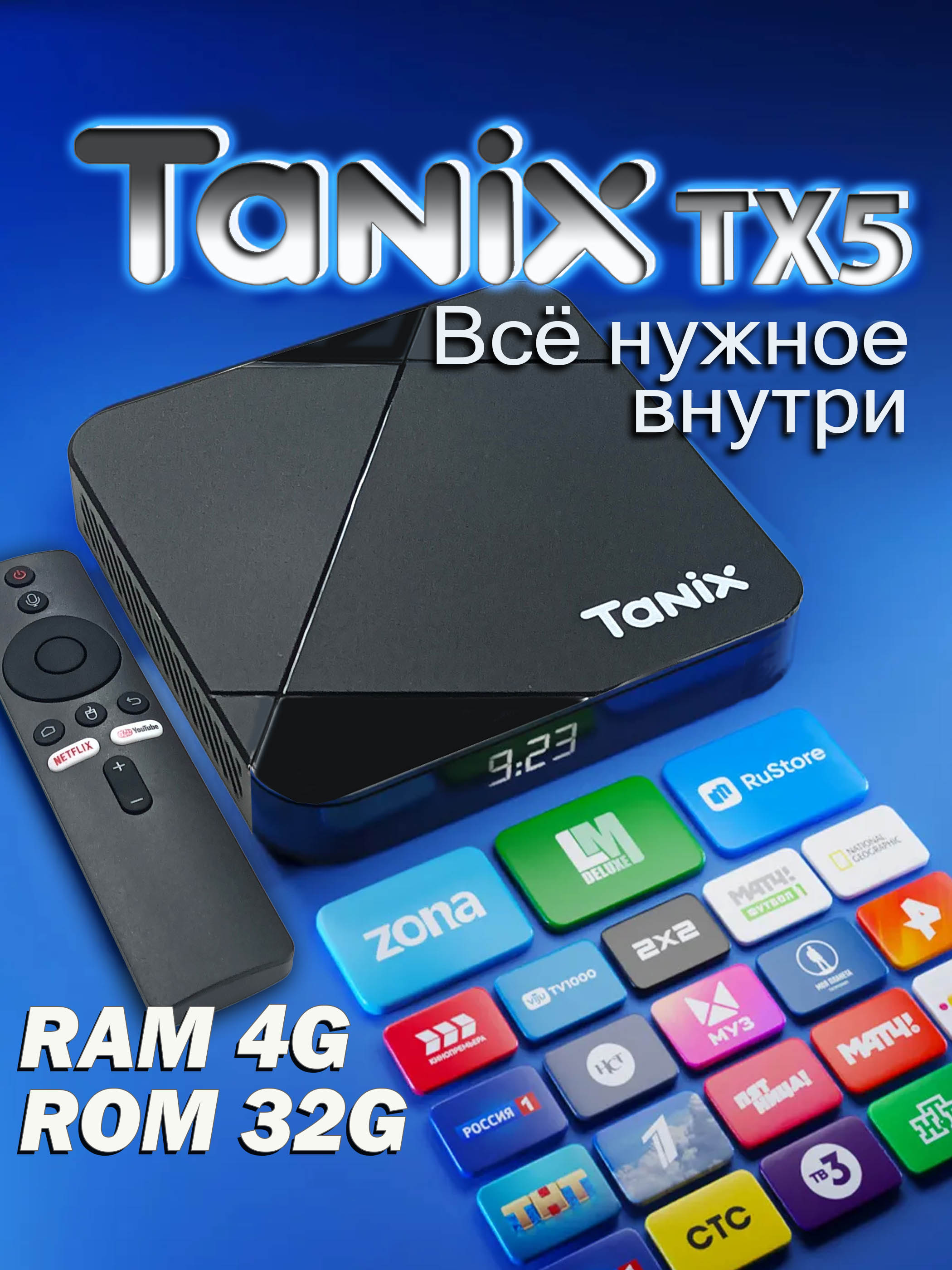 СмартТВприставкадлятелевизораTANIXTX5(4/32Гб)wi-fiиBluetooth,андроид,медиаплеерспультомДУ