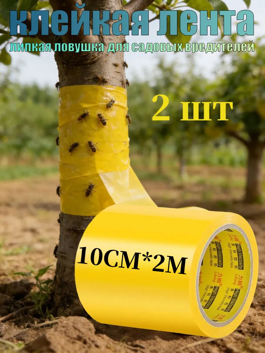 Ловушкадлясадовыхвредителей