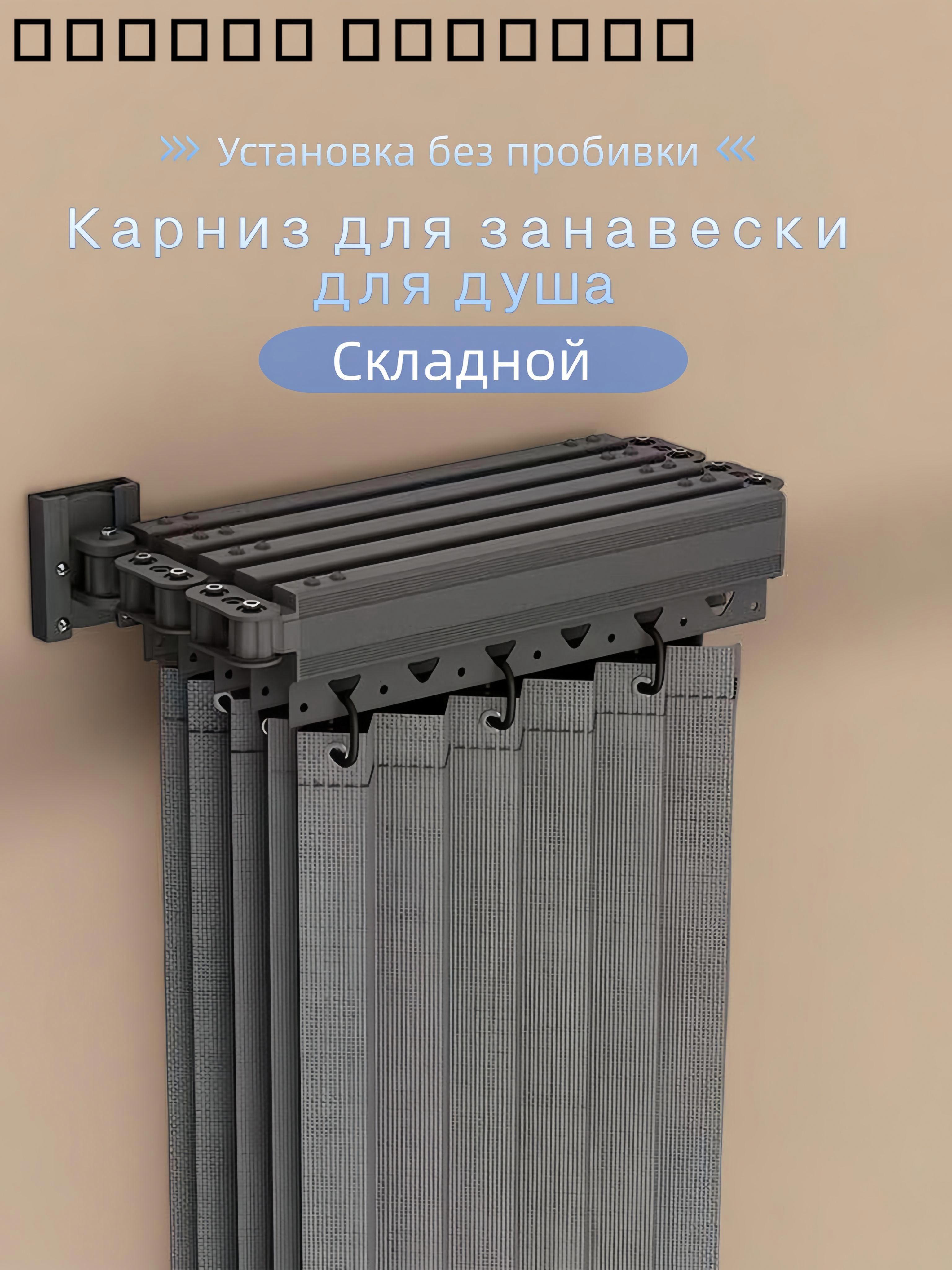 КарниздляваннойвитойТелескопический