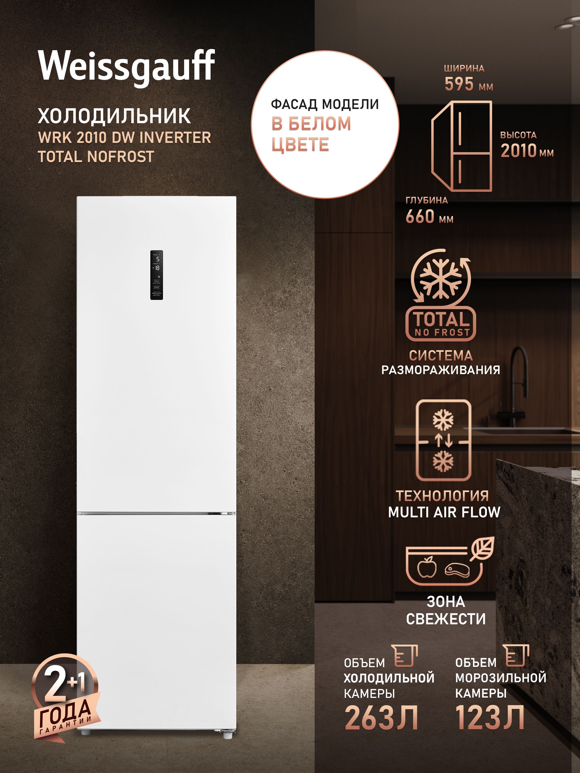 ХолодильникивКемерово