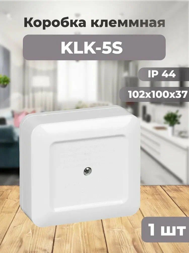 Коробкаклеммнаядляэлектроплит5х6кв.мм380В40АIP44монтажнаяплатаKLK-5S