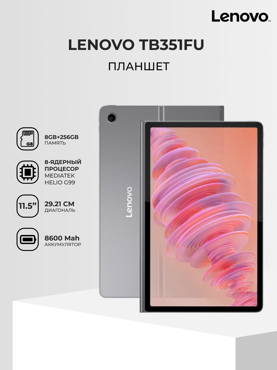 ПланшетLenovoTabP12
