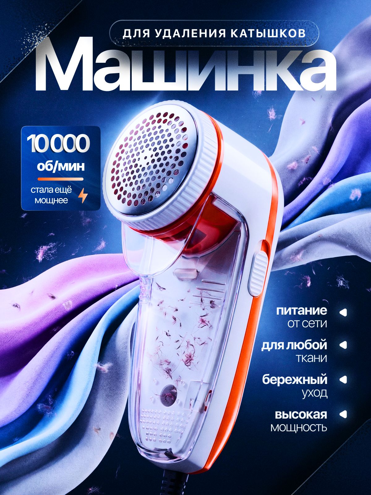 Машинкадляудалениякатышков