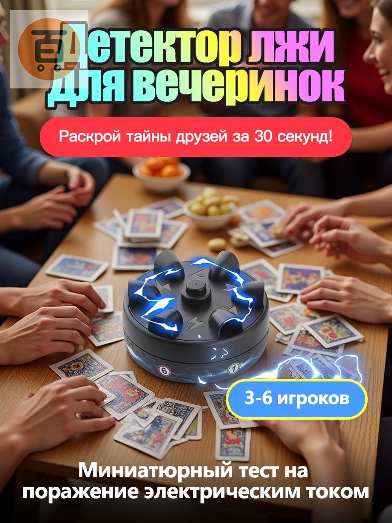 Интерактивнаяигрушка