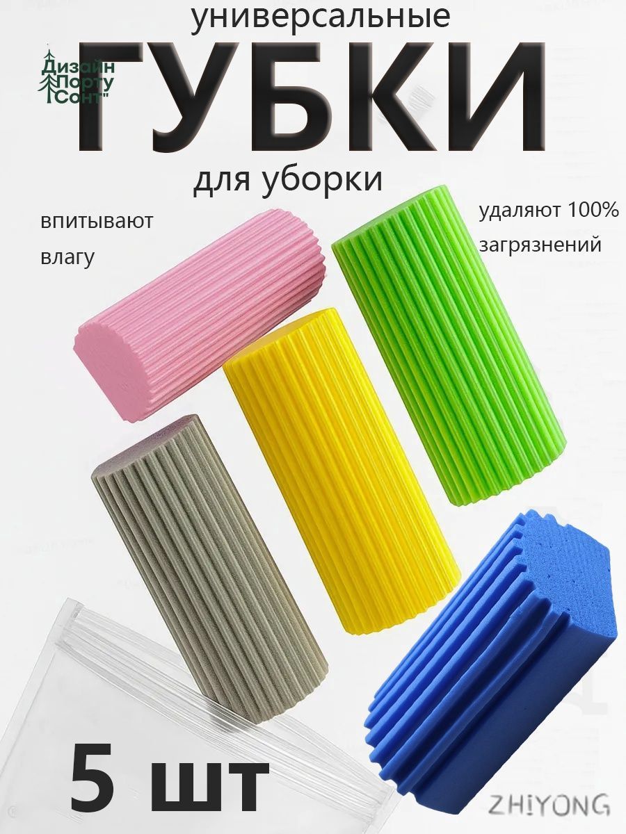 Губка,ПЕВА(полиэтиленвинилацетат),5шт.
