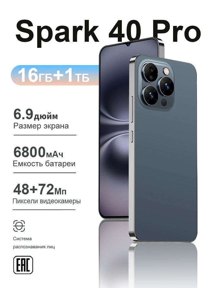 СмартфонSpark40ProРостест(EAC)16/1ТБ,Nano-SIM,черно-серый