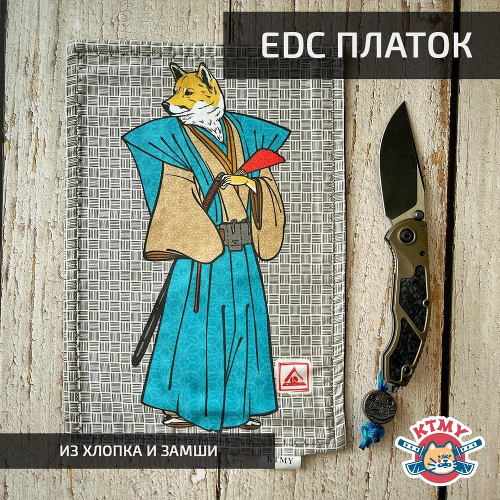 EDC платок из хлопка и замши BELT #1