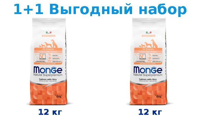 Сухой корм Щенки, Monge Dog Monoprotein Puppy & Junior Salmon with rice лосось, рис 12 кг + Щенки, Monge #1