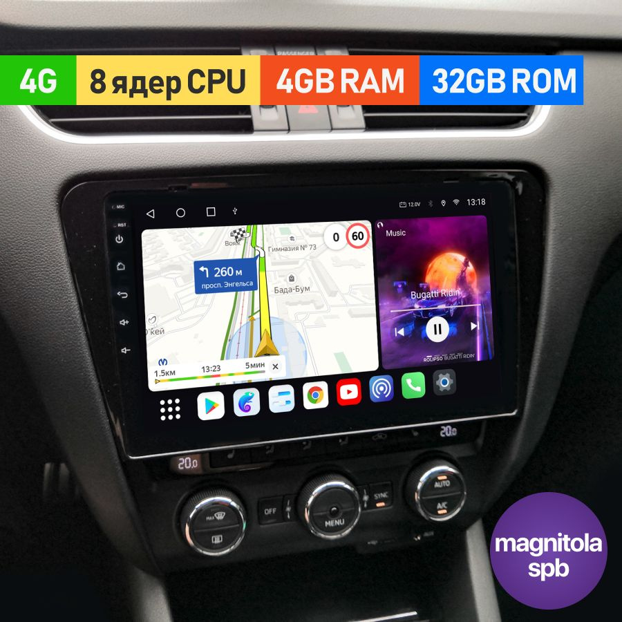 Штатная магнитола Skoda Octavia A7 2013 - 2018 Android 10.0 / 8 ядер  4Gb+32Gb 4G DSP / Магнитола Android 10/ 2din/ Головное устройство/  Мультимедиа/ АвтомагнитолаШтатное место - купить в интернет-магазине OZON с  доставкой по России (1120747517)