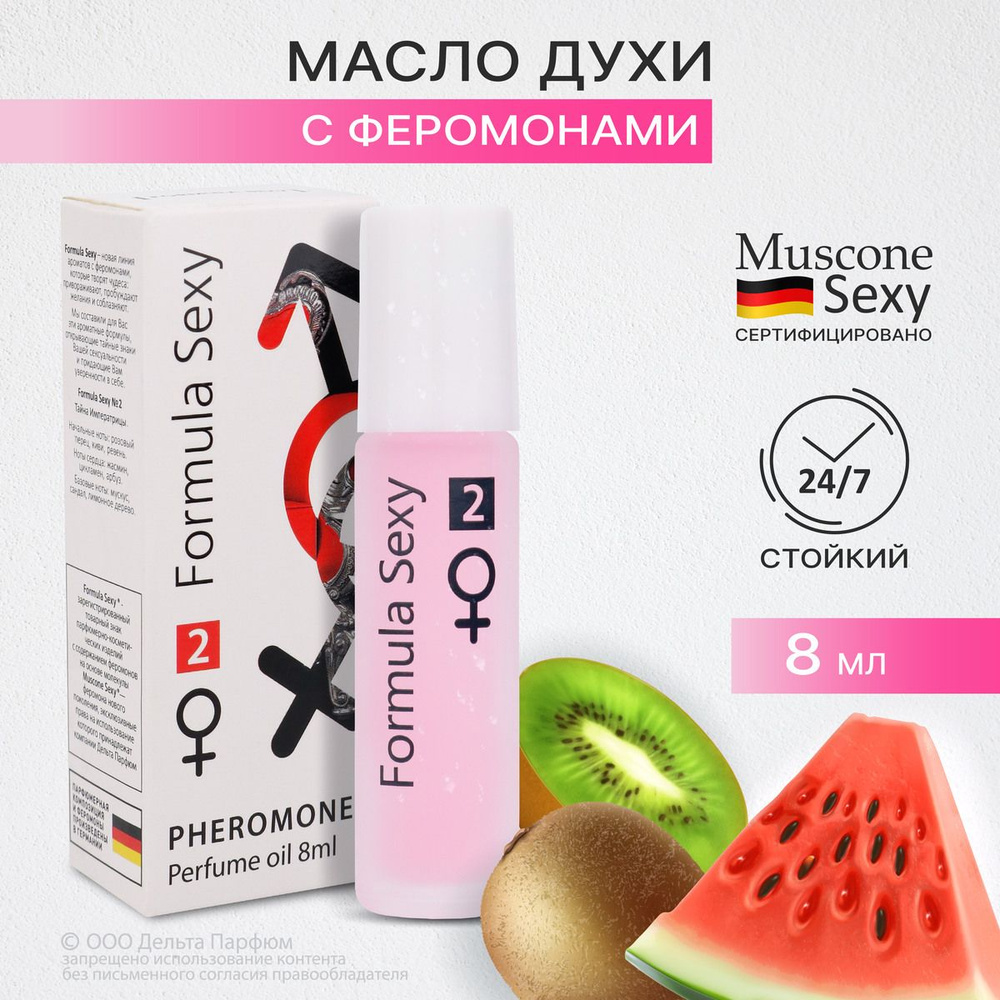 Духи масляные женские с феромонами Formula Sexy №2 киви ревень арбуз подарок женщине. На новый год 2025 #1