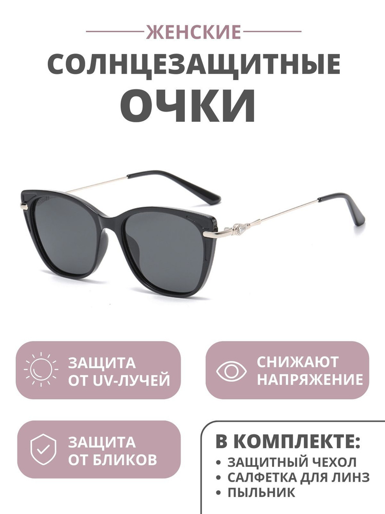 Солнцезащитные очки DORIZORI женские на любой тип лица TJ707 Black модель 29 цвет 1  #1