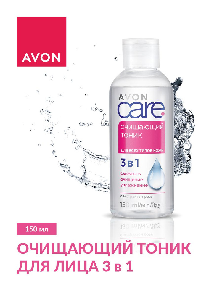 Очищающий тоник для лица Care. #1