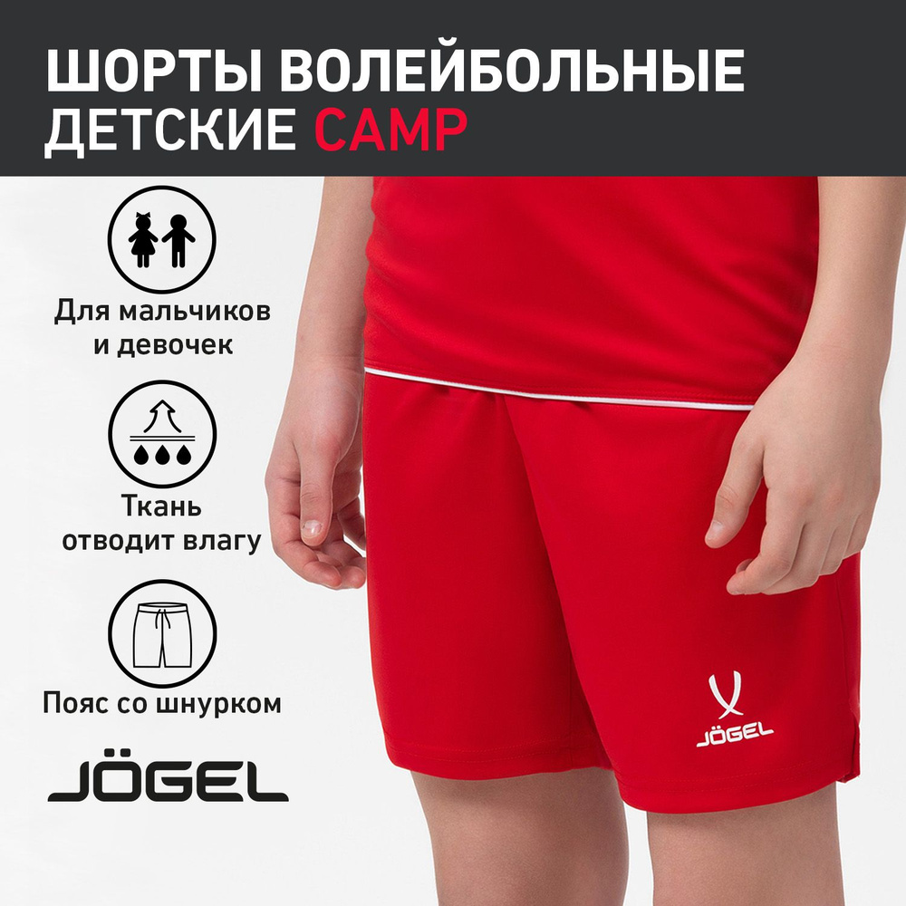 Шорты спортивные JOGEL #1