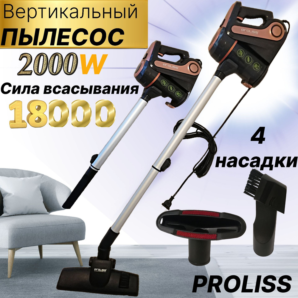 Вертикальный Пылесос PRO-3568 для уборки шерсти пыли / Пылесос компактный ручной Мощный 2000Вт с HEPA #1