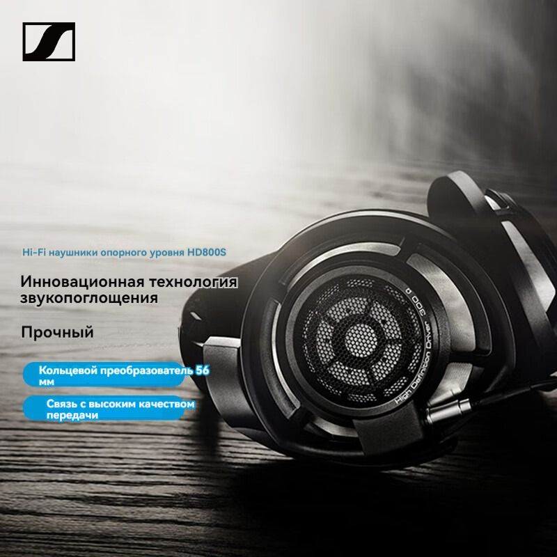 Sennheiser Наушники проводные Sennheiser HD 800S, темно-серый #1