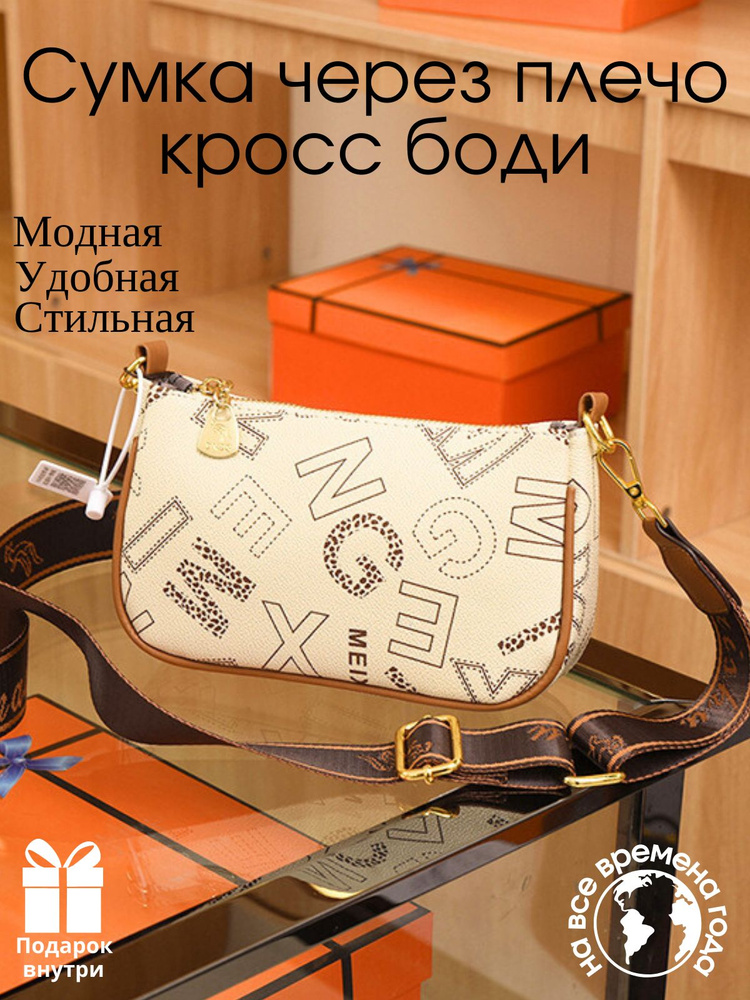 ALL BACKPACKS Сумка на плечо кросс-боди #1