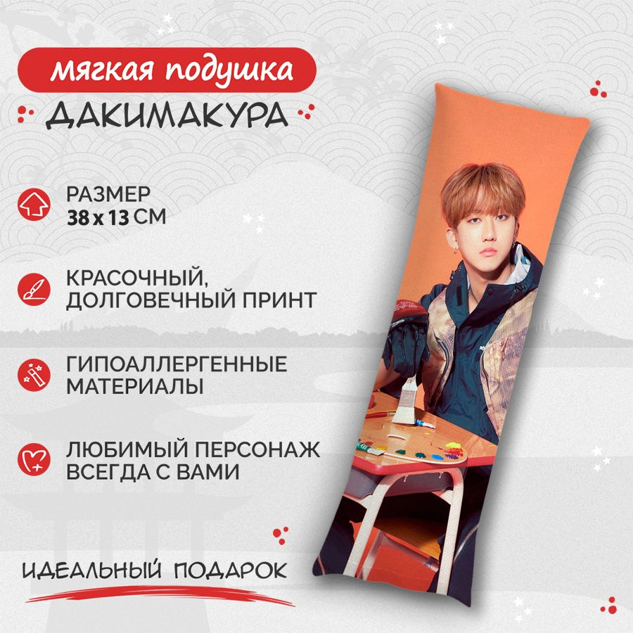 Подушка Дакимакура Stray Kids - Чанбин и Феликс 38 см. арт. B1299 #1