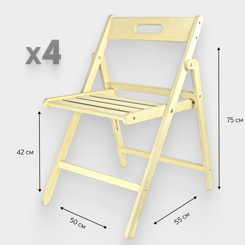 Стул деревянный складной, цвет "Натуральный", комплект 4 шт.  #1
