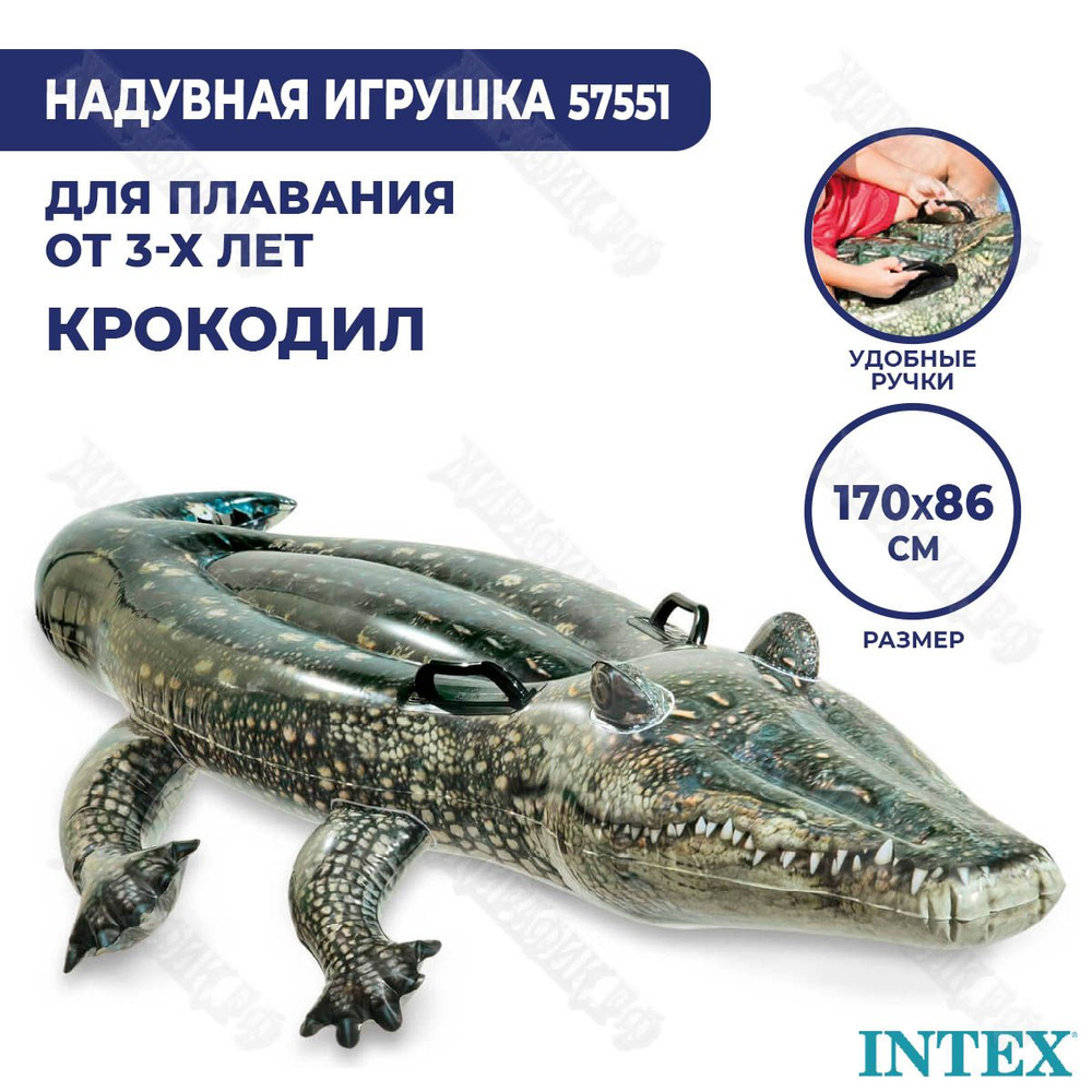 Надувная игрушка-наездник для плавания "Крокодил" Intex 57551  #1
