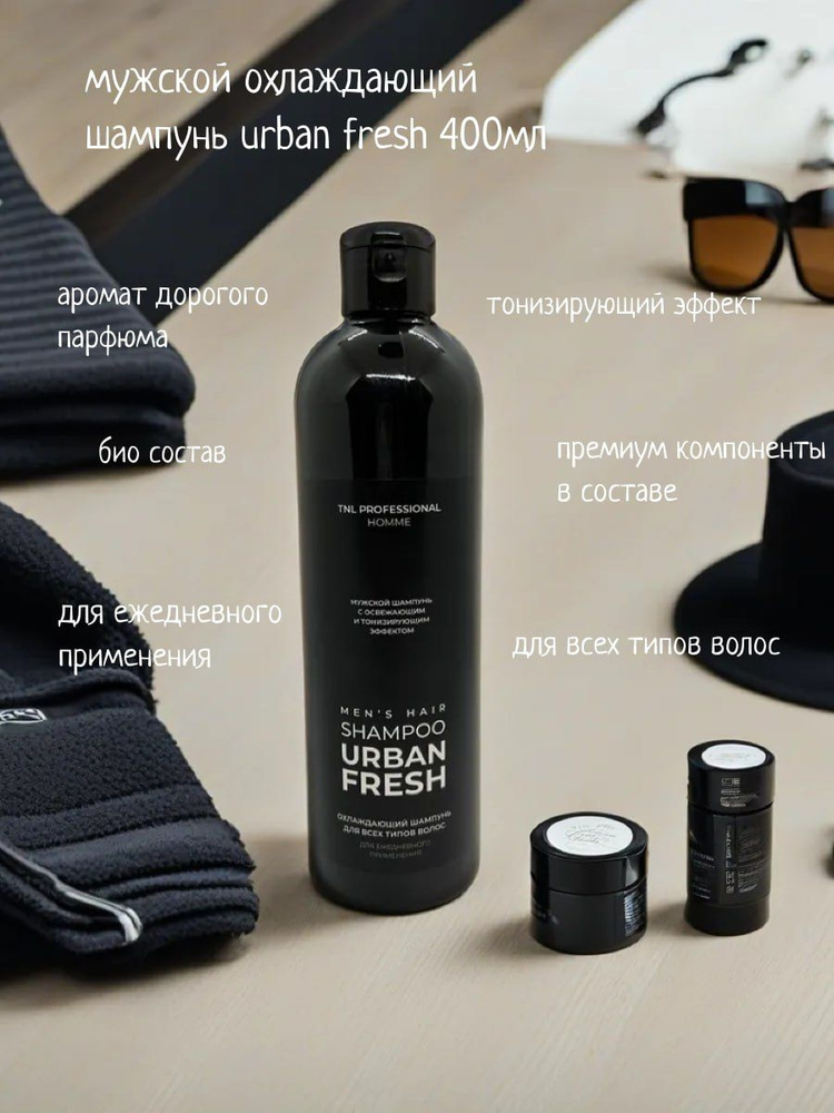 Мужской шампунь Urban Fresh охлаждающий, TNL Professional, 400 мл #1