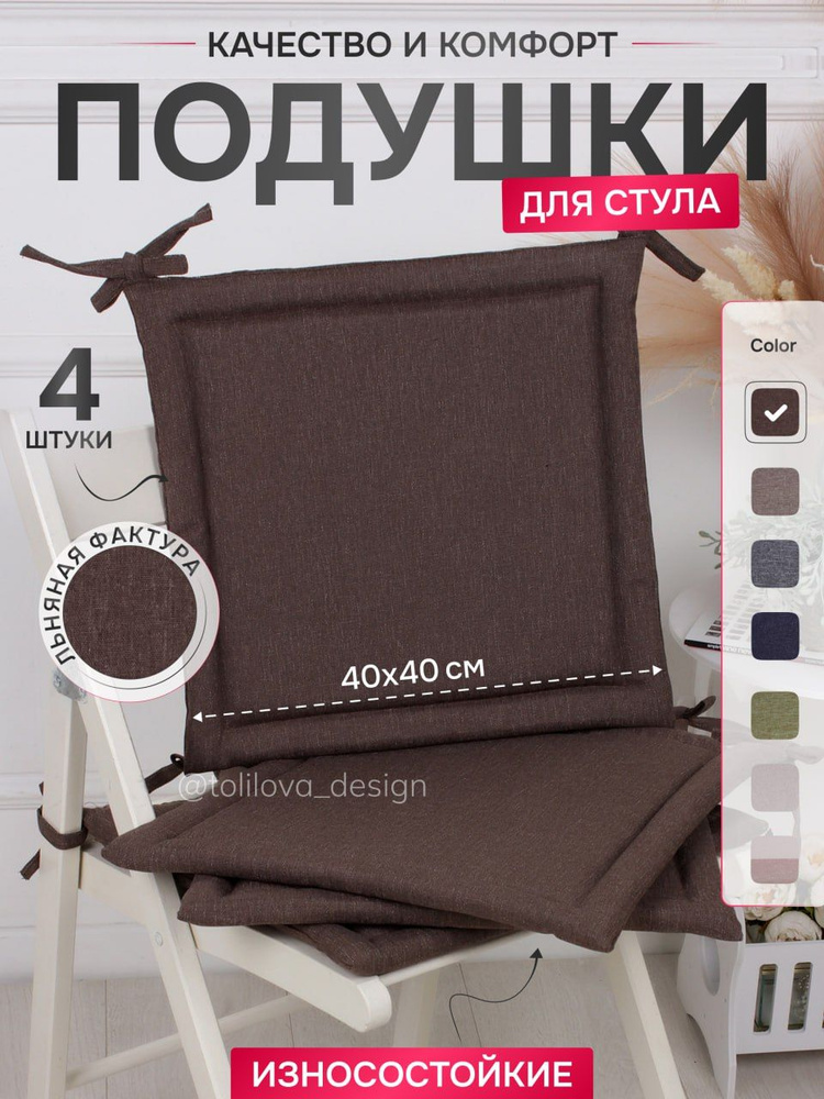 DINATEX Подушка на стул подушки 40x40 см #1