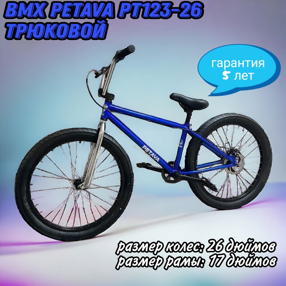 PETAVA Велосипед BMX, BMX PT123 #1