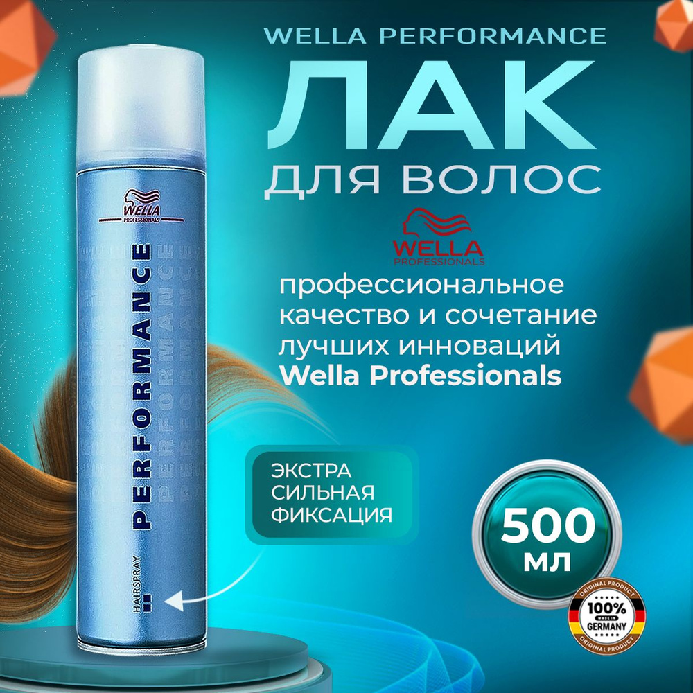 Wella Лак для волос, 500 мл #1