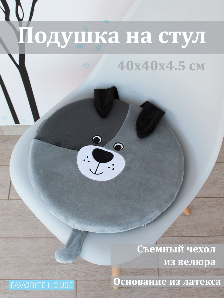 Подушка на стул Подушка стул 40x40 см #1