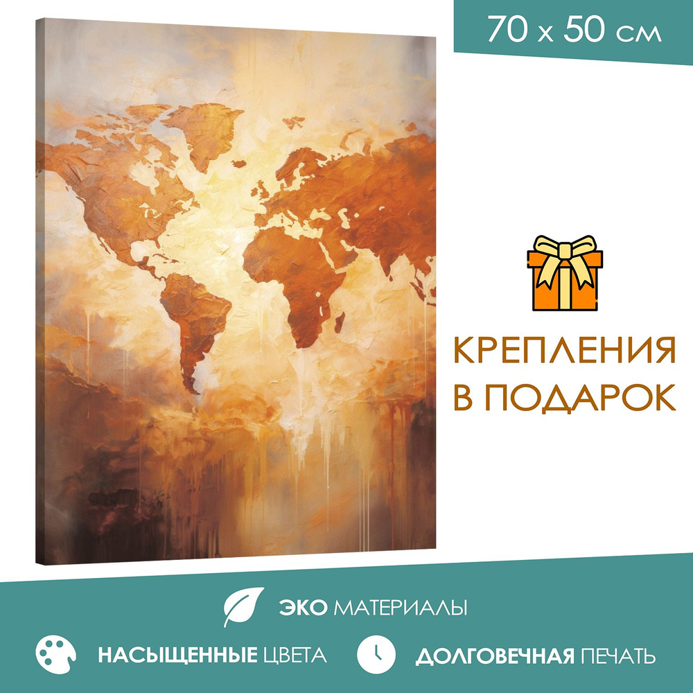 365home Картина "Карта мира"", 70  х 50 см #1