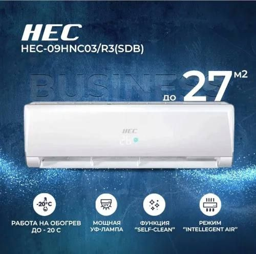 Сплит-система HEC HEC-09HNC03/R3(SDB) Business, инвертор, до 27 кв.м. #1