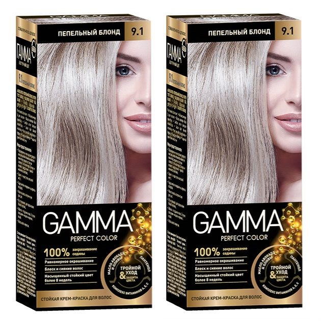 СВОБОДА Крем-краска GAMMA PERFECT COLOR тон 9.1 Пепельный блонд * 2 штуки  #1