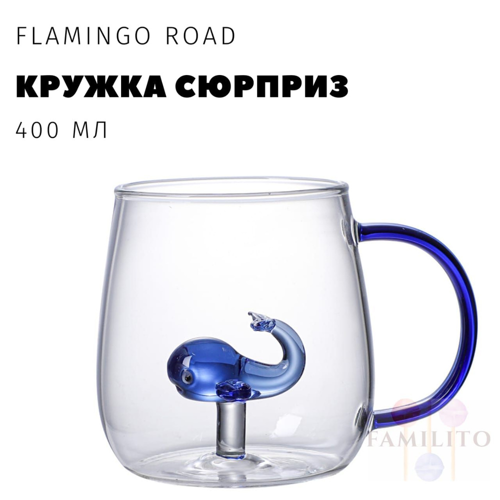 FAMILITO Кружка "Flamingo Road", 400 мл, 1 шт #1