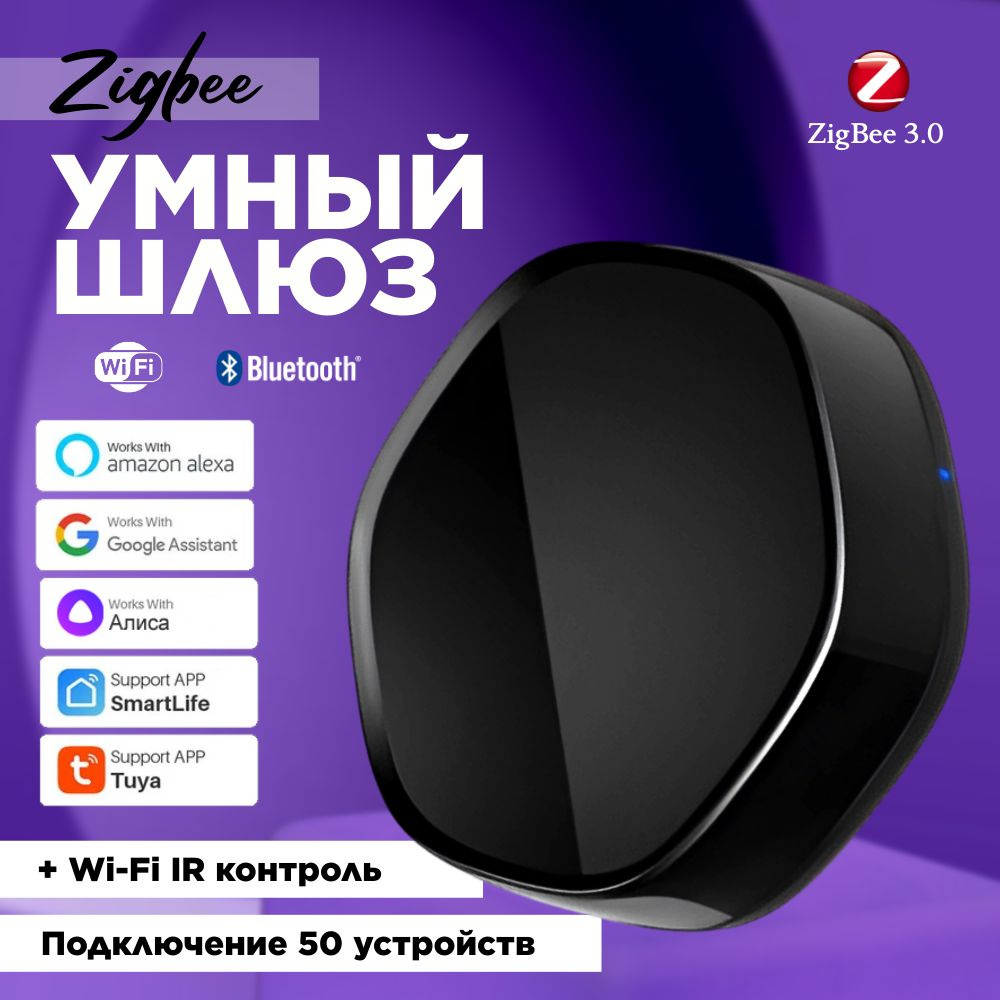 Шлюз Tuya ZigBee, многорежимный сетевой хаб с поддержкой Bluetooth, Alexa, Google Home, Tuya  #1