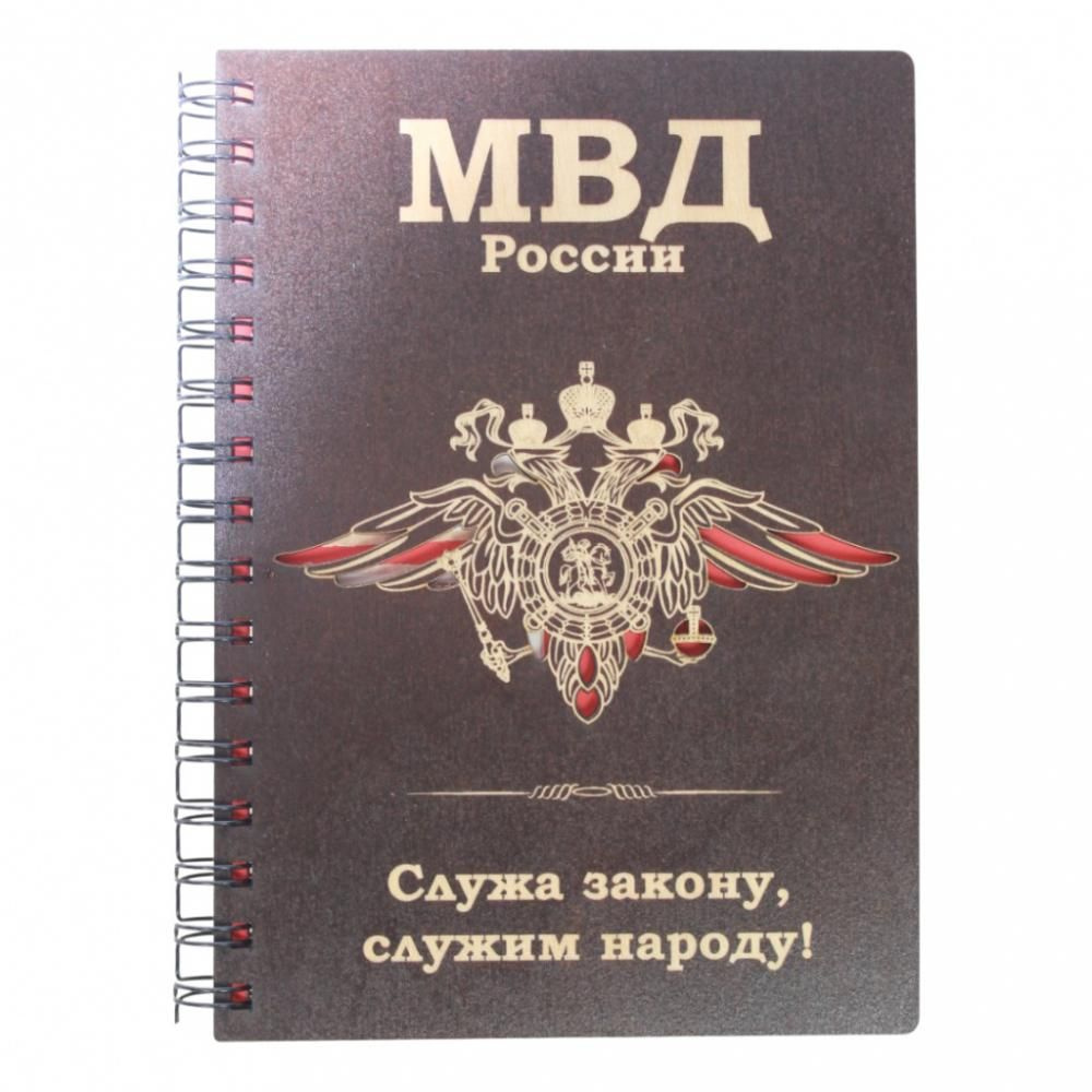 Воентека Записная книжка A5 (14.8 × 21 см) #1