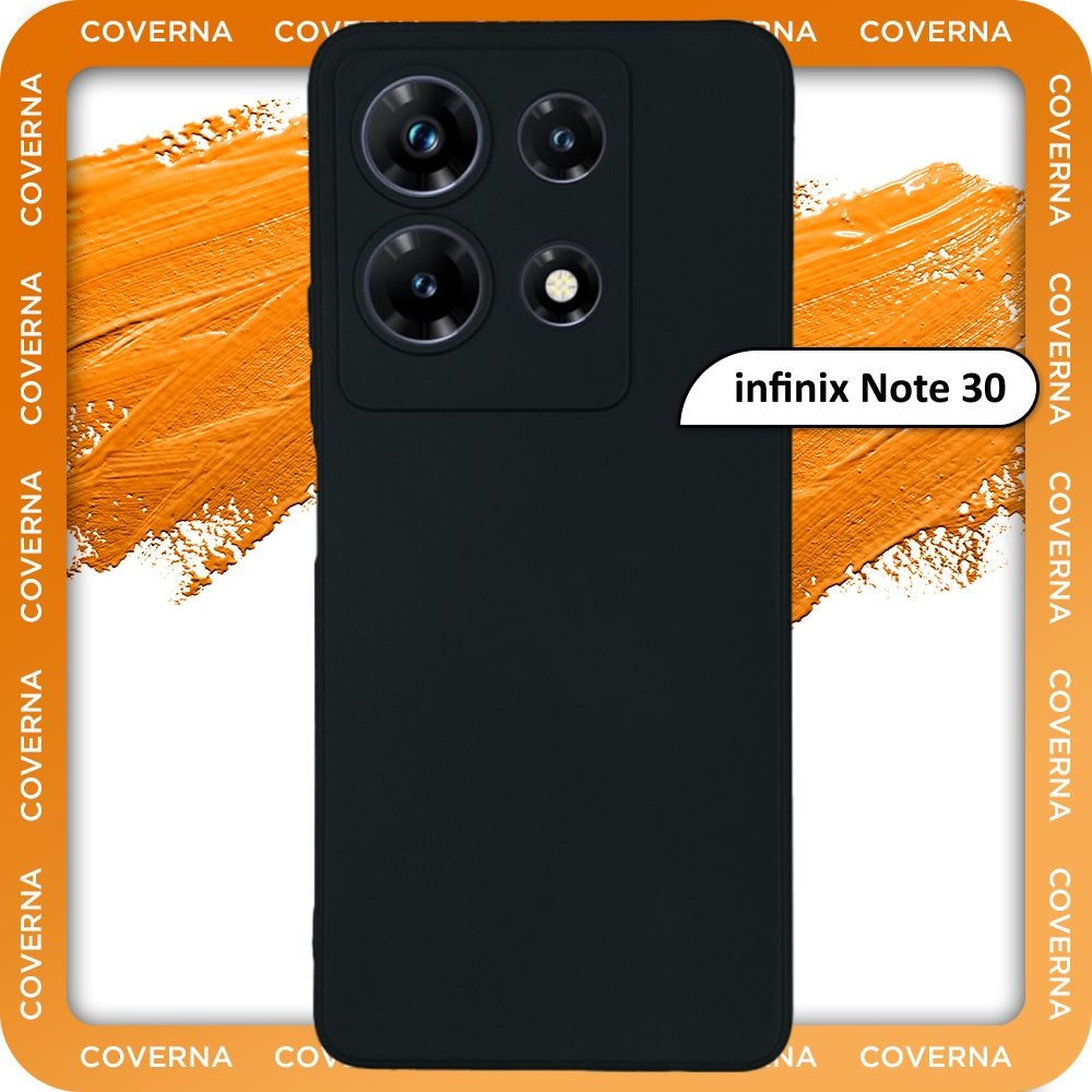 Чехол на infinix Note 30, Инфиникс Нот 30, Инфинити Нот 30, накладка с однотонной матовой поверхностью #1