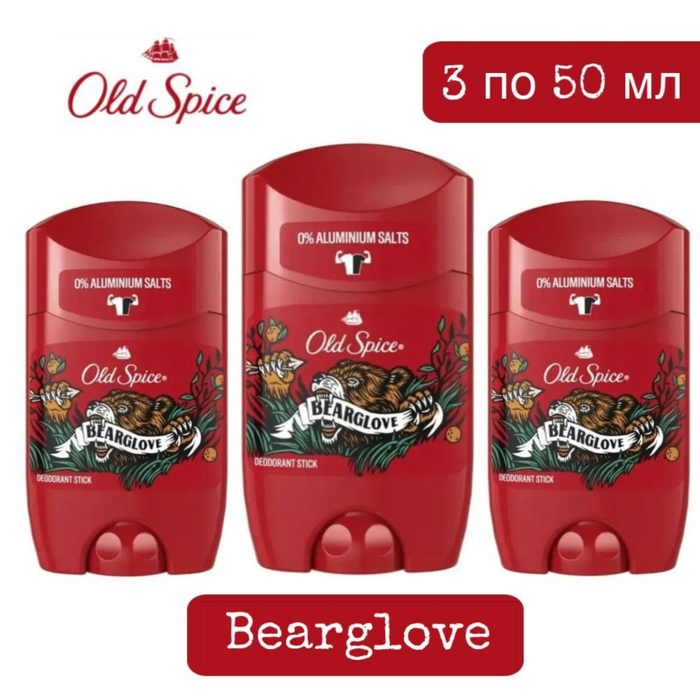 Комплект Old Spice Bearglove Дезодорант в стике мужской, 3 шт по 50 мл  #1