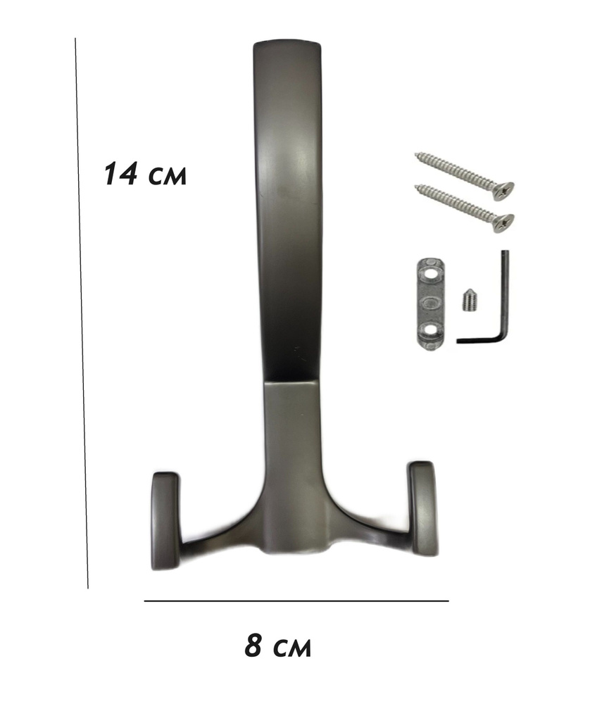 Крючок настенный , мебельный, цвет-графит #1
