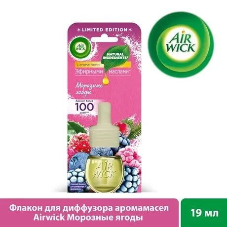 Жидкость для диффузора Air Wick морозные ягоды #1