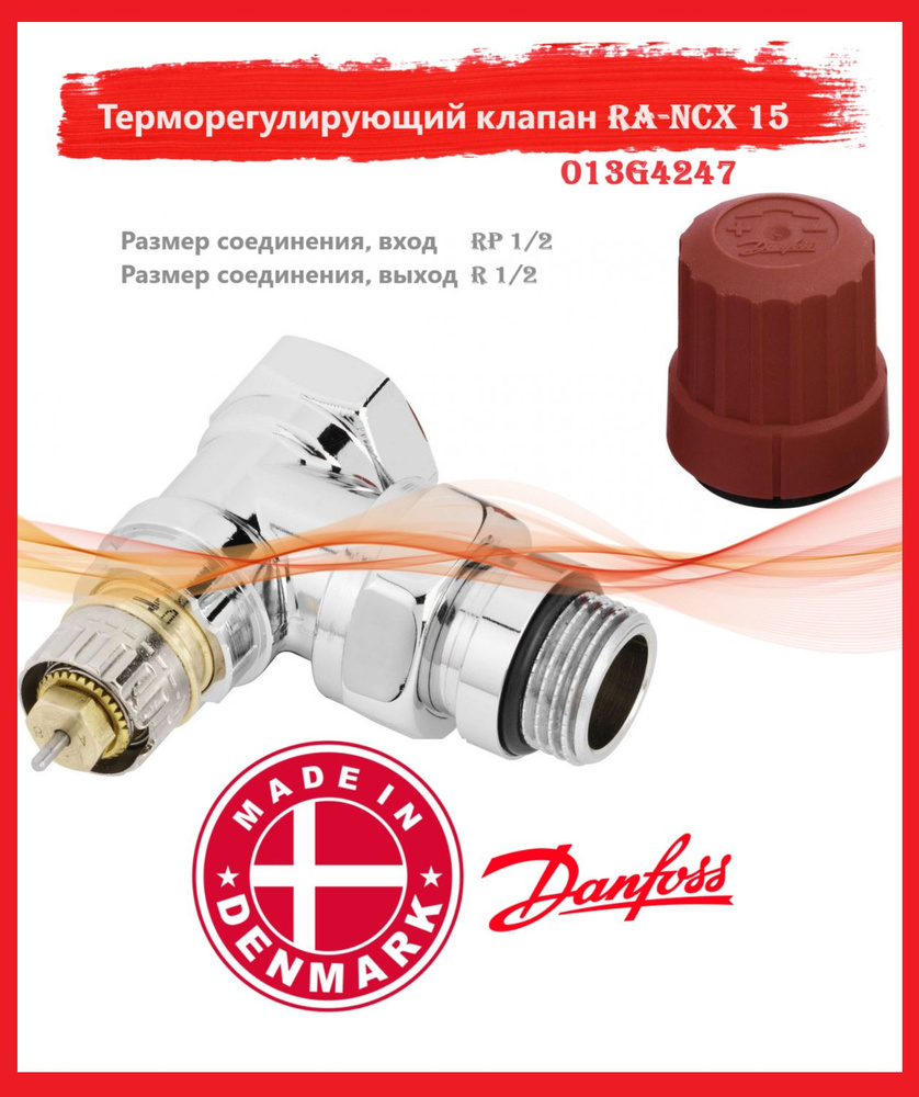 Терморегулирующий клапан Danfoss 1/2 RA-NCX угловой хромированный 013G4247  #1