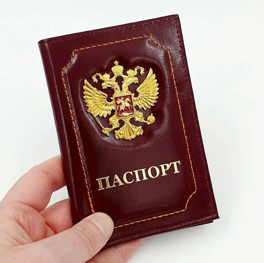 Обложка для паспорта с гербом России #1