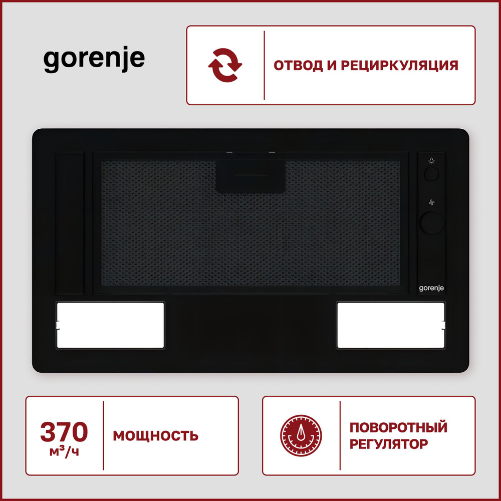 Встраиваемая вытяжка Gorenje BHI 681EB #1