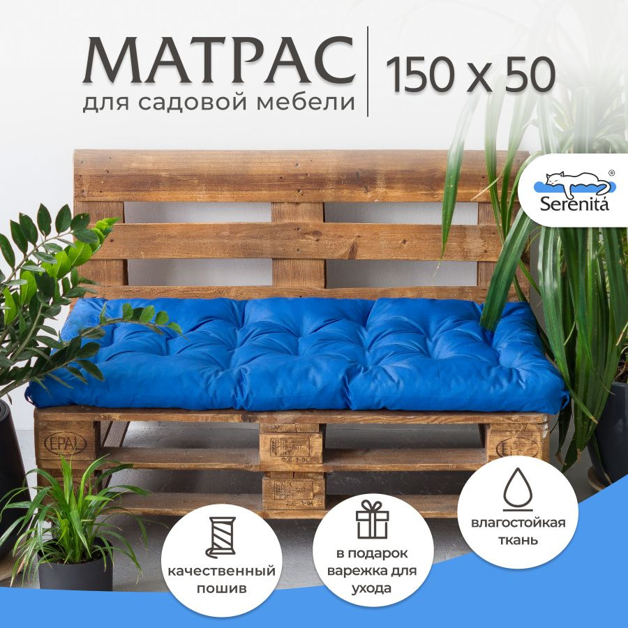 Матрас для качелей 50х150 см #1